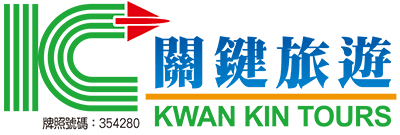 康辉旅行社